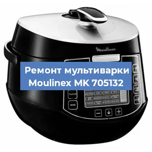 Замена крышки на мультиварке Moulinex MK 705132 в Красноярске